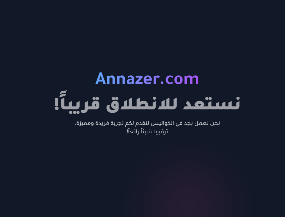 واجهة نظام الناظر على أجهزة مختلفة